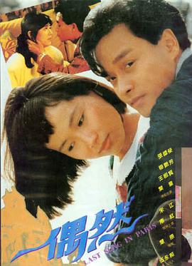 唐人街探案3